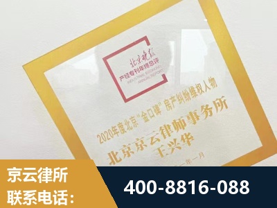 长沙-房产纠纷